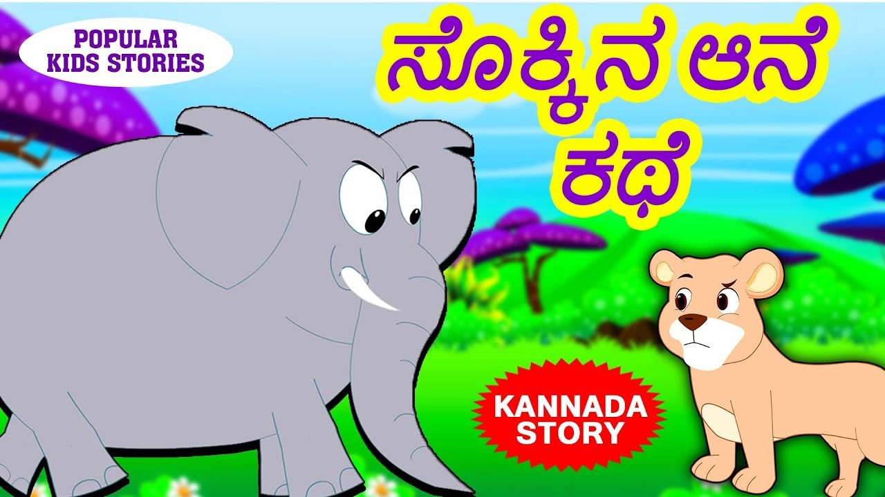kannada moral stories for kids